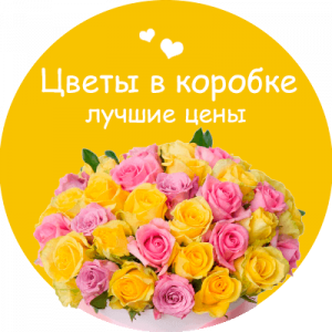 Цветы в коробке в Петропавловске-Камчатском